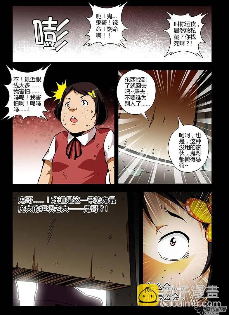 第160弹 蚕蛹10
