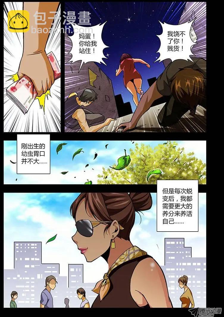 第161弹 没有名字10