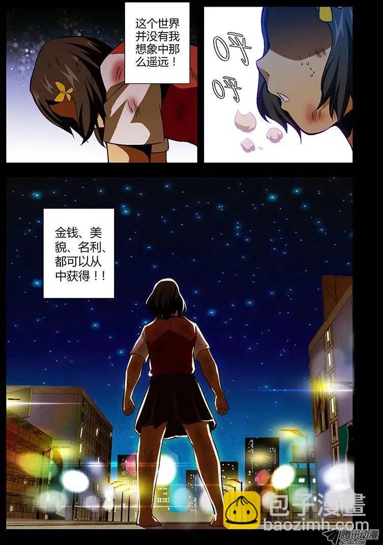 第161弹 没有名字6
