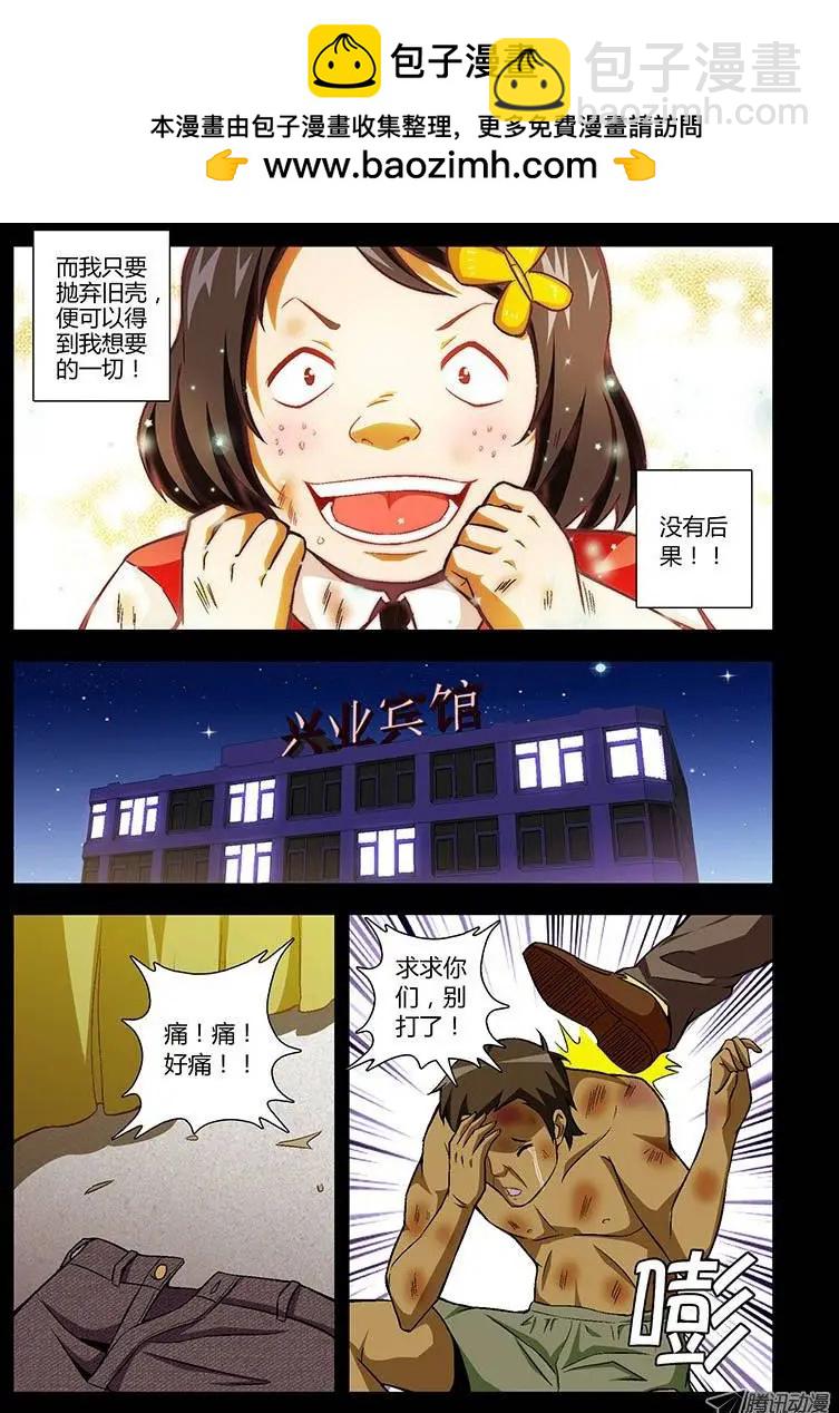 第161弹 没有名字7