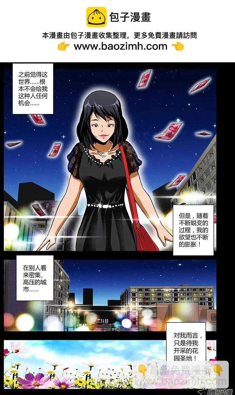 第162弹 继续蜕变1