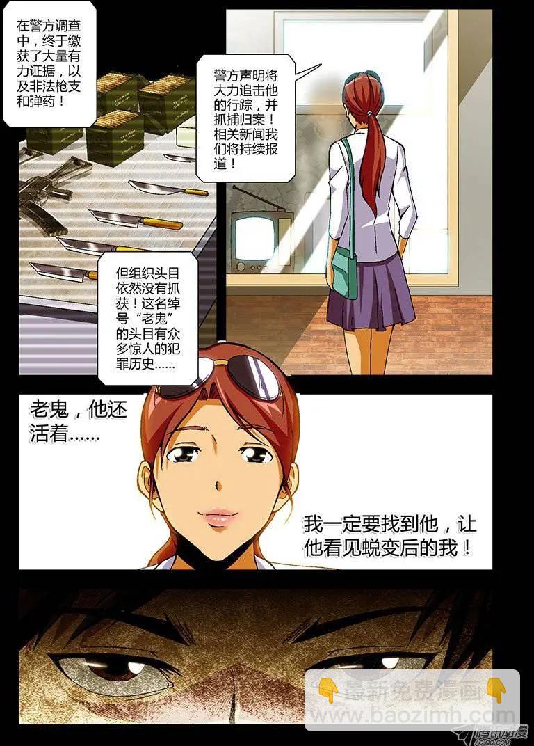 第162弹 继续蜕变6