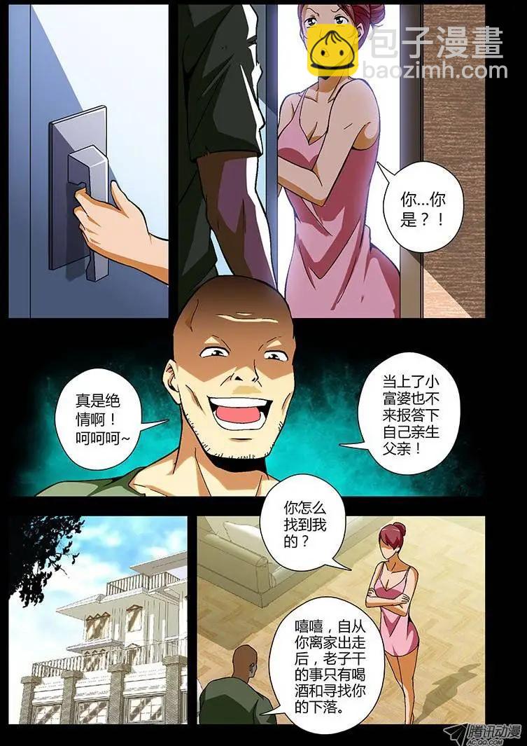 第162弹 继续蜕变8