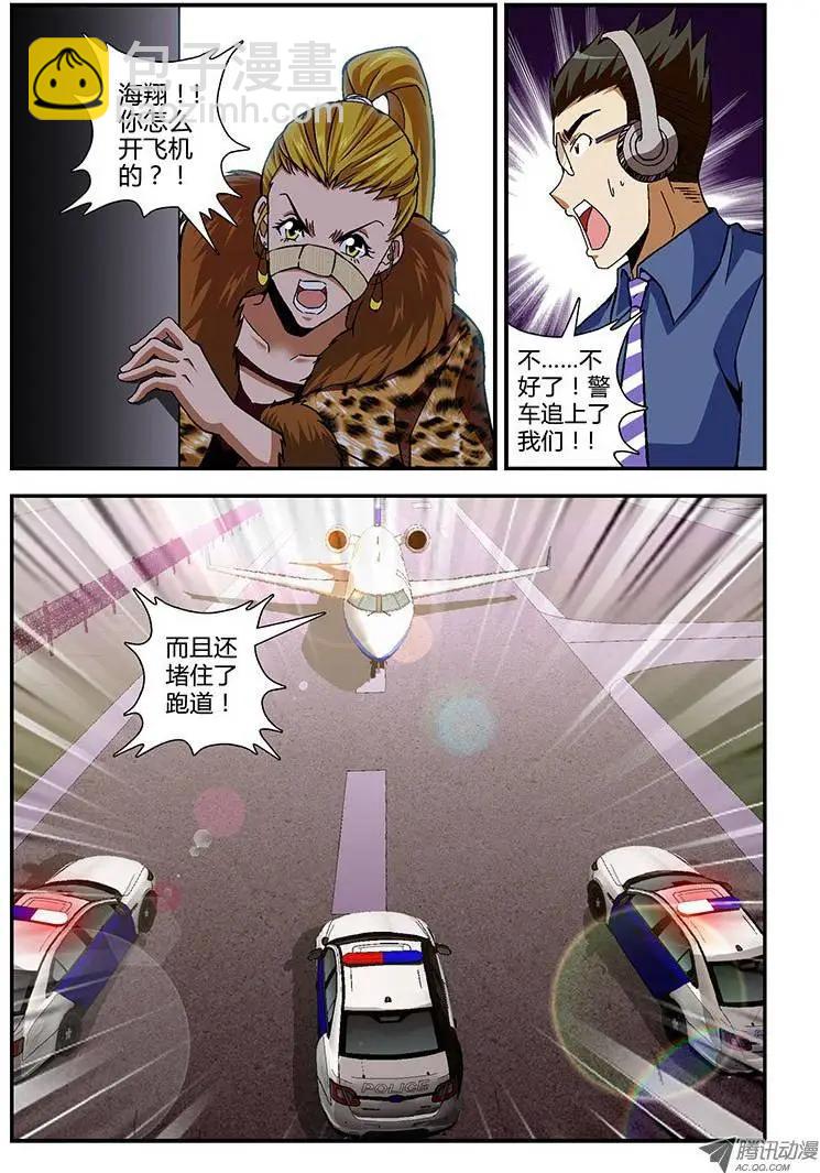 第163弹 黑蝴蝶的宿命11