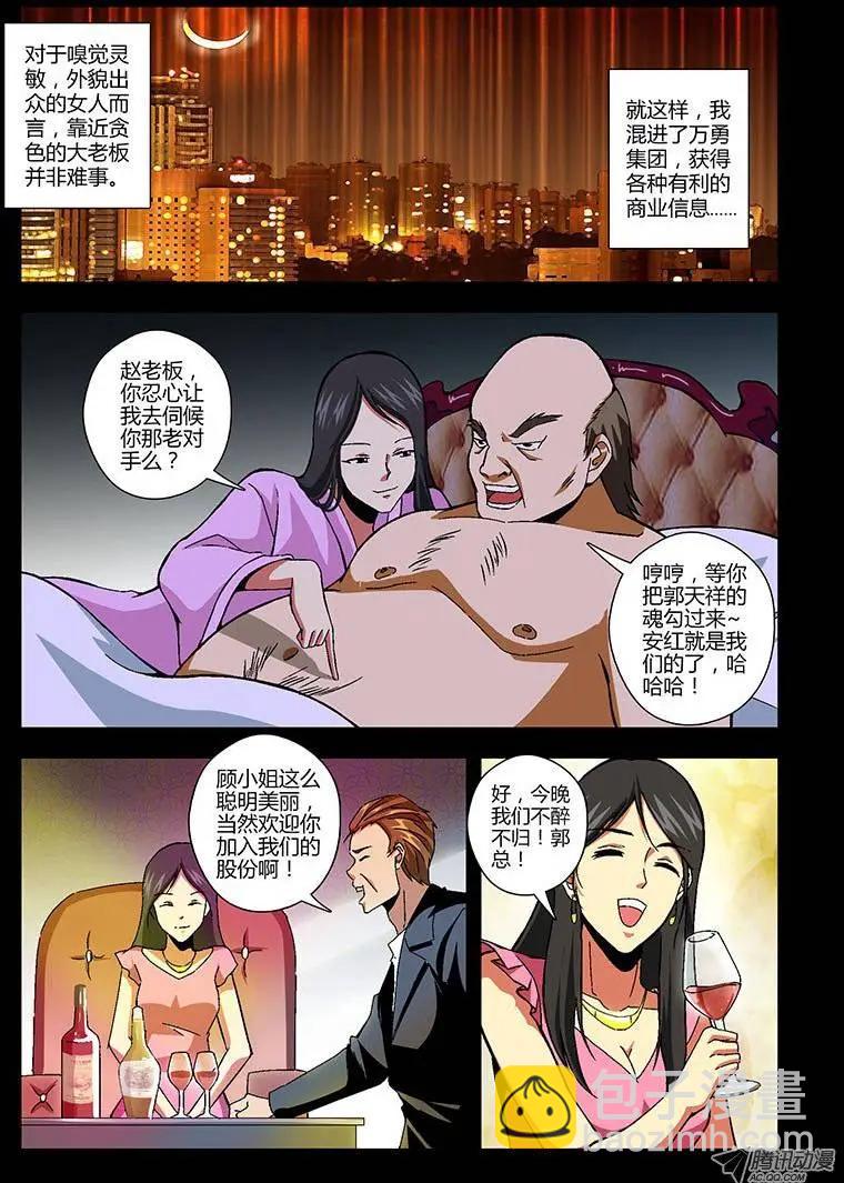 第163弹 黑蝴蝶的宿命2
