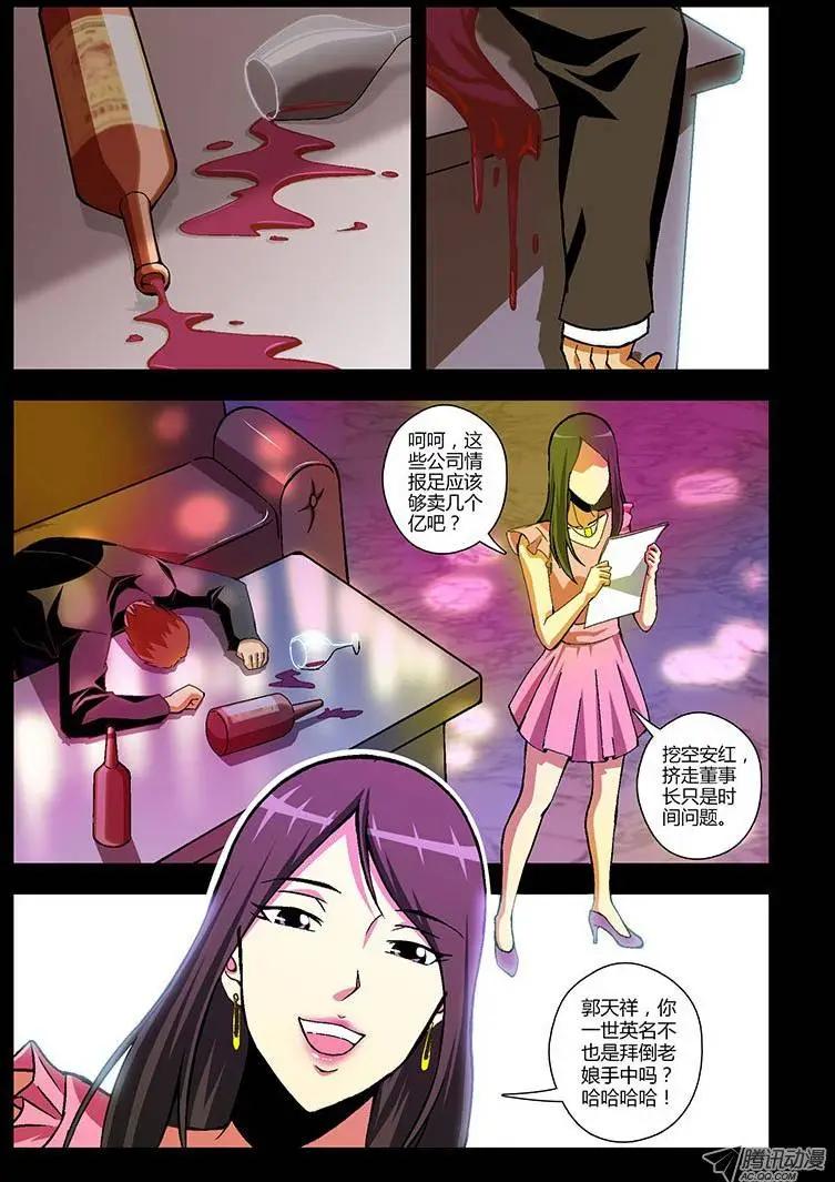 第163弹 黑蝴蝶的宿命3
