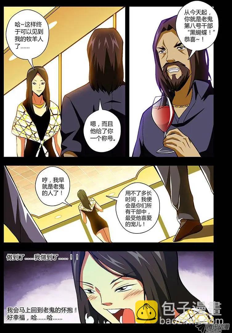 第163弹 黑蝴蝶的宿命5