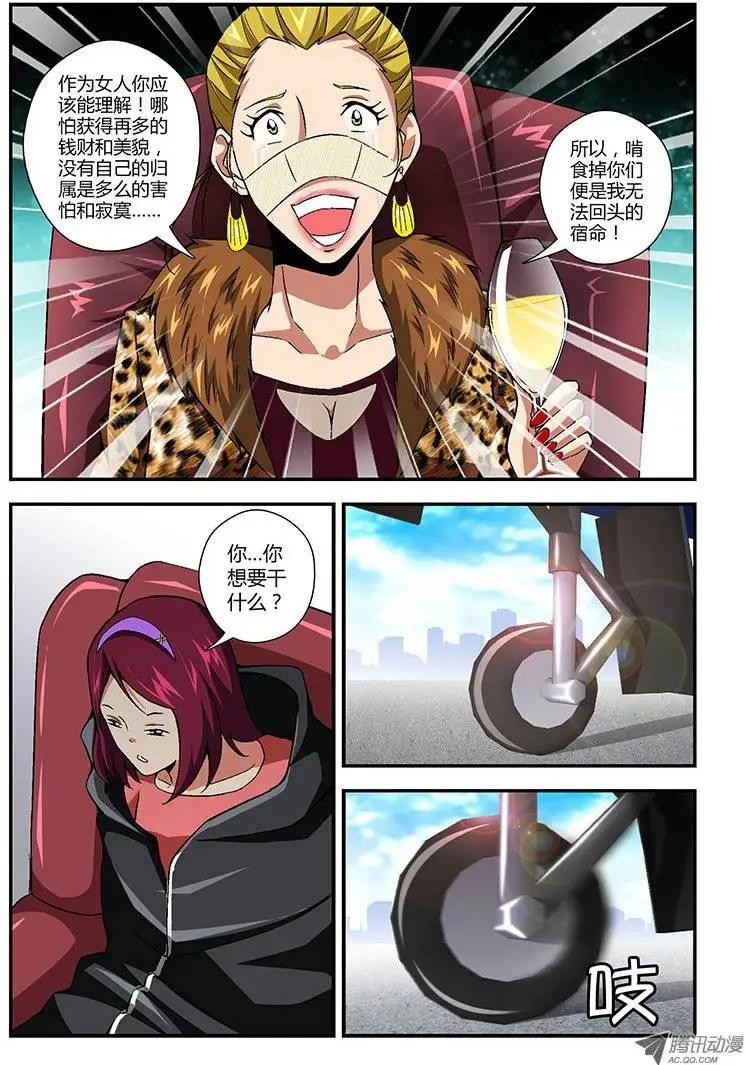 第163弹 黑蝴蝶的宿命7