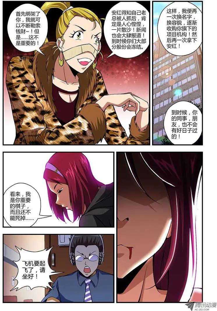 第163弹 黑蝴蝶的宿命8