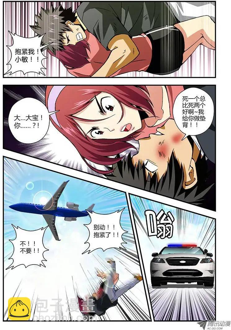 第165弹 垫背11