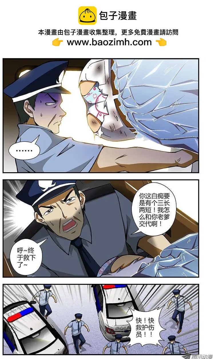 第166蛋 Kitty的倒计时1