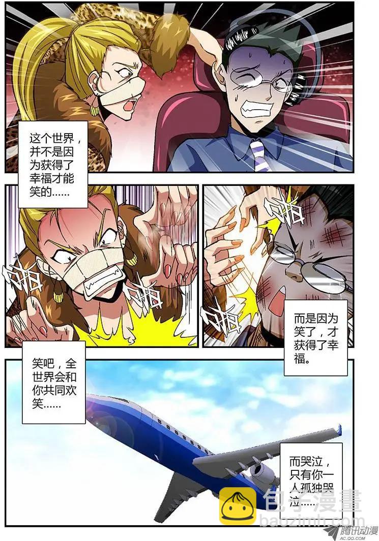 第166蛋 Kitty的倒计时10