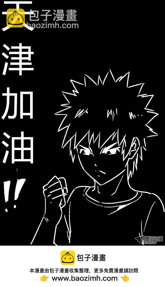 第166蛋 Kitty的倒计时12