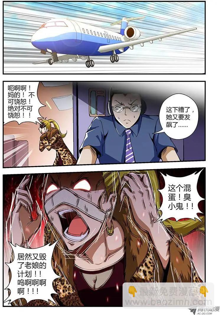 第166蛋 Kitty的倒计时2