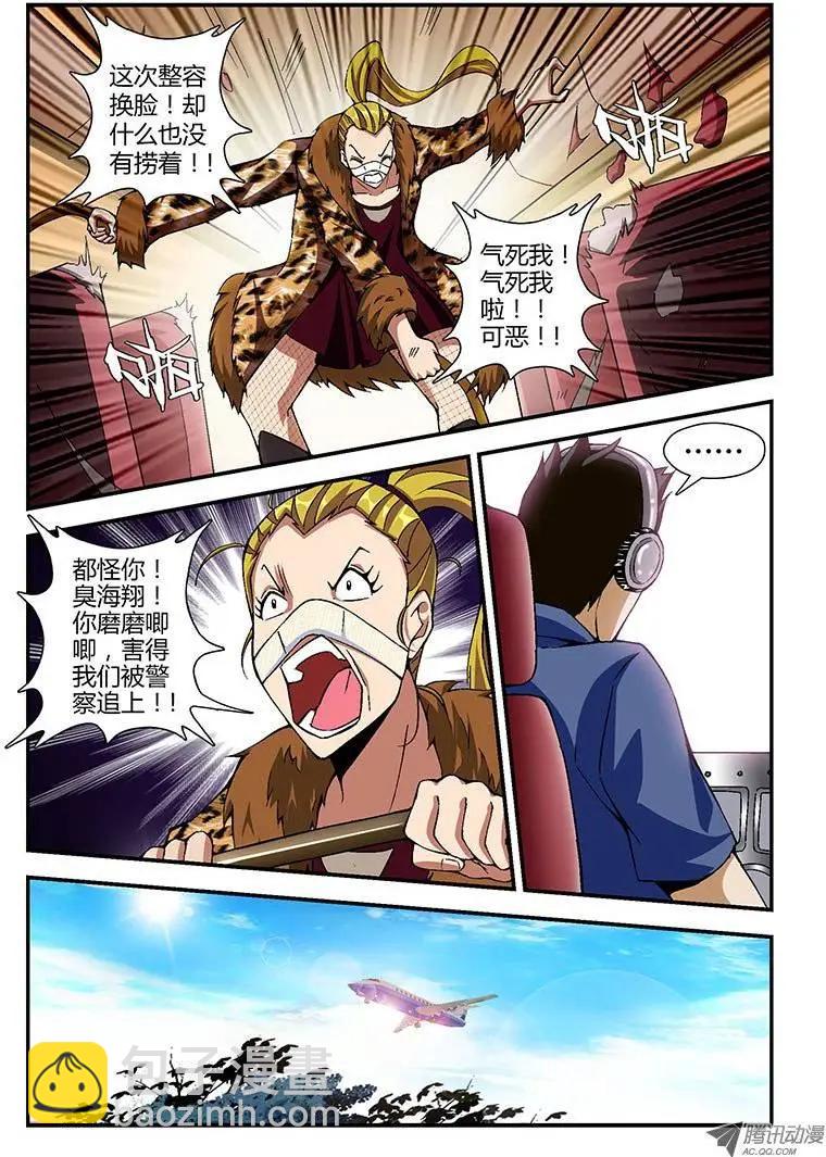 第166蛋 Kitty的倒计时3
