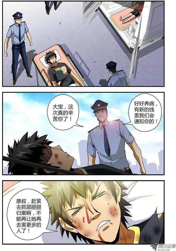 第166蛋 Kitty的倒计时4