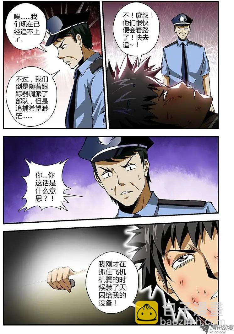 第166蛋 Kitty的倒计时5