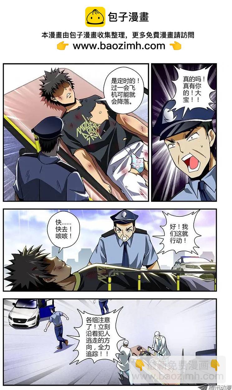 第166蛋 Kitty的倒计时6