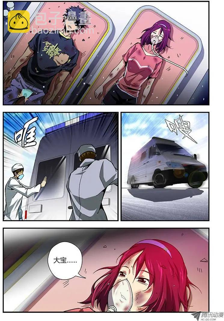第166蛋 Kitty的倒计时7