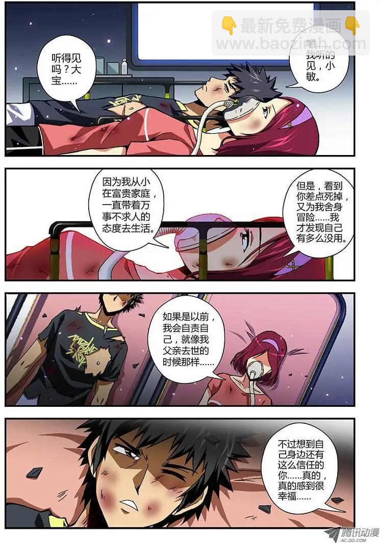 第166蛋 Kitty的倒计时8