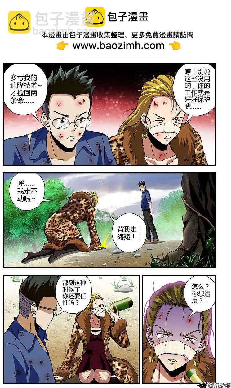 第167弹 叛变与没落1