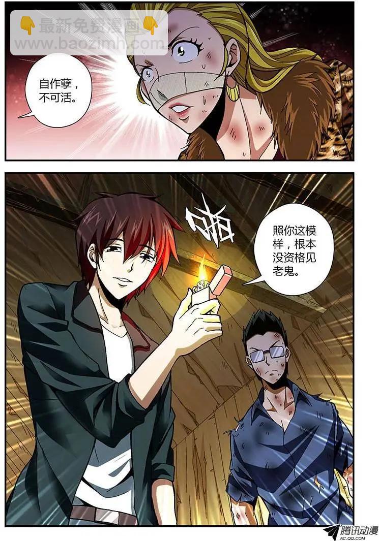 第167弹 叛变与没落11