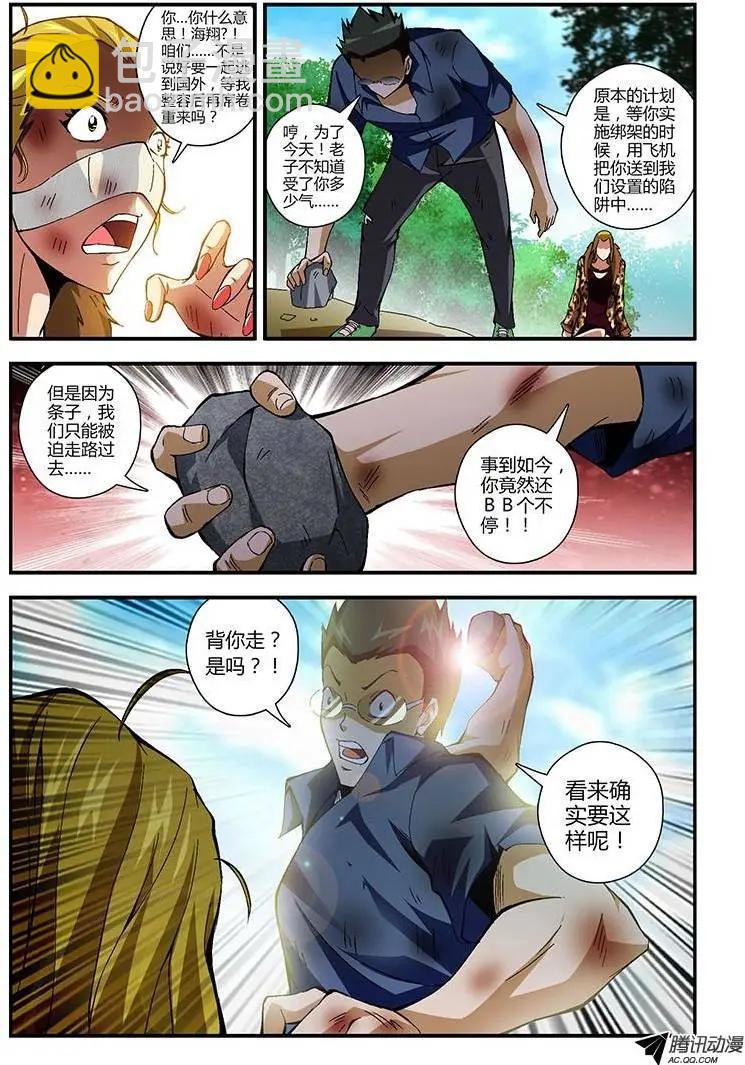 第167弹 叛变与没落3
