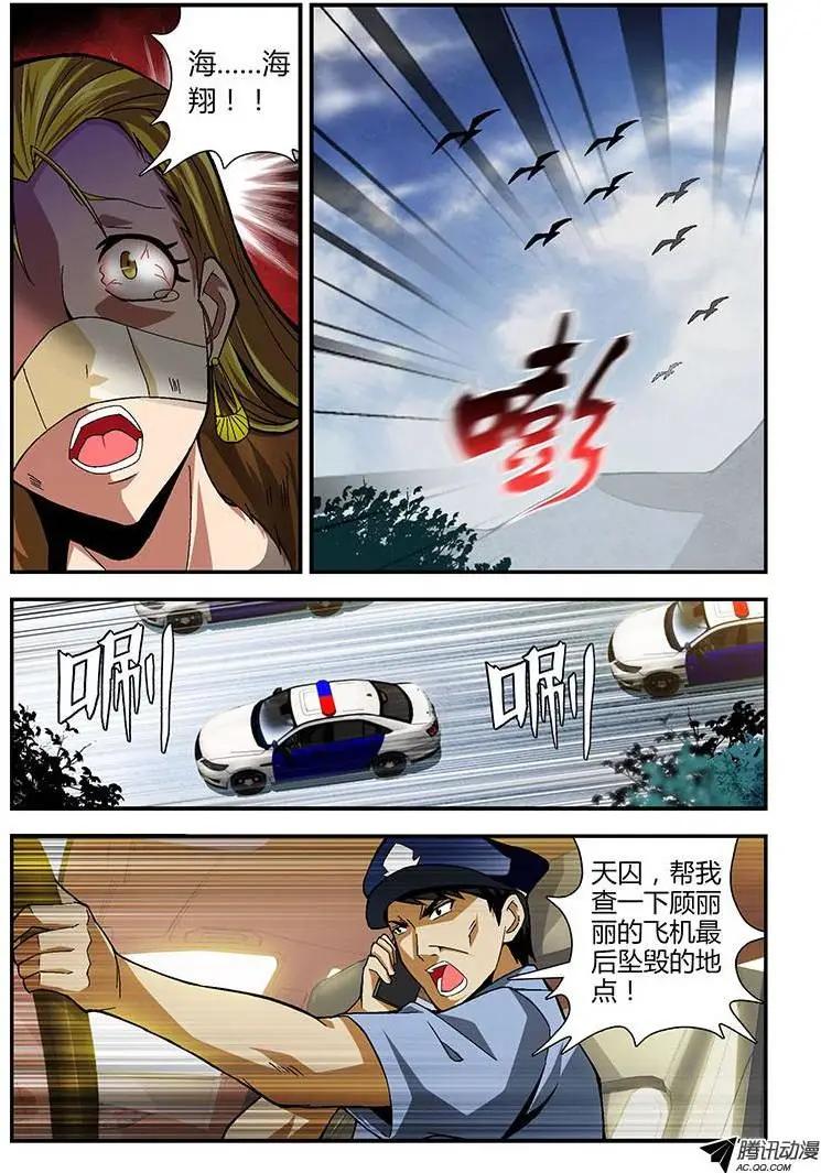 第167弹 叛变与没落4