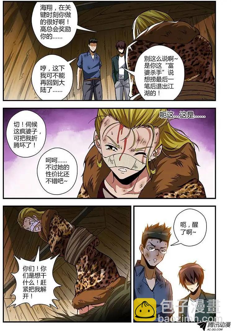 第167弹 叛变与没落8