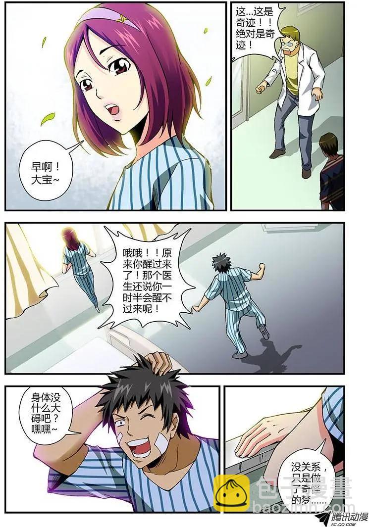 第168弹 烽火中的蝴蝶11
