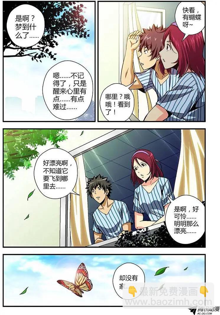 第168弹 烽火中的蝴蝶12