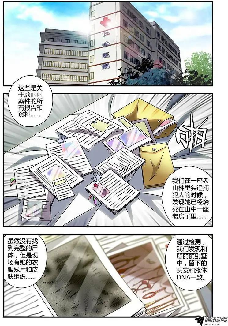 第169弹 事后的分账0