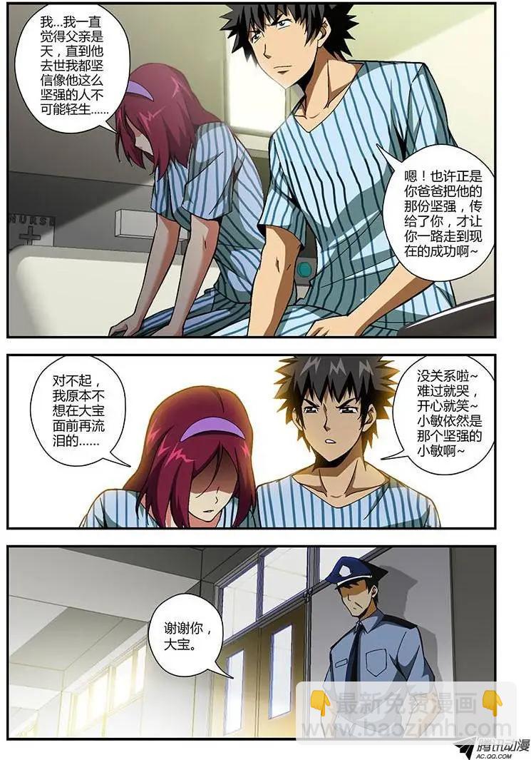 第169弹 事后的分账6