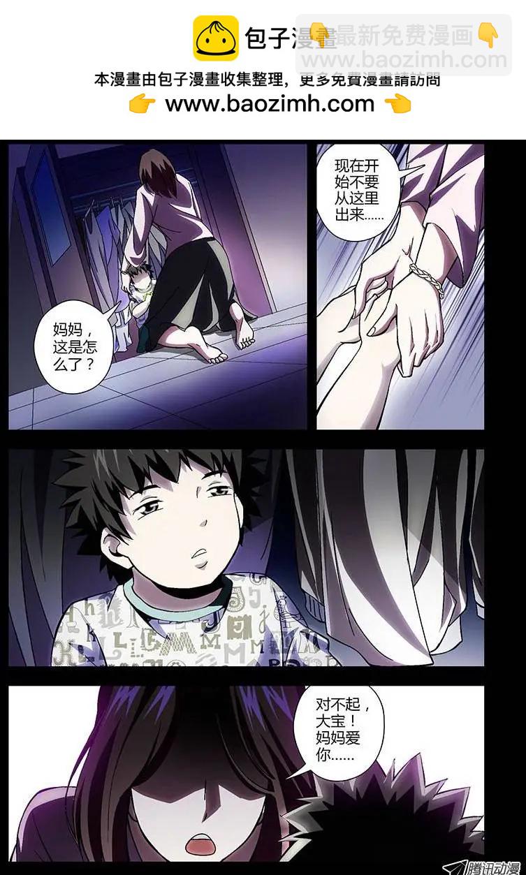 第170弹 遗失的梦魇1
