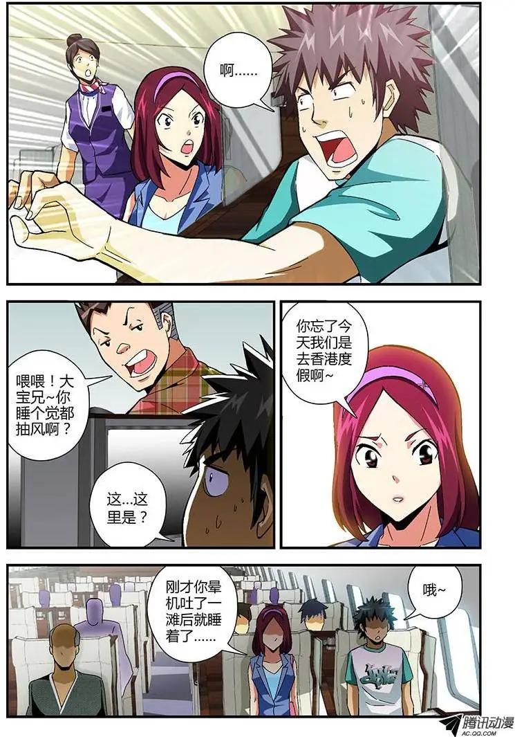 第170弹 遗失的梦魇7