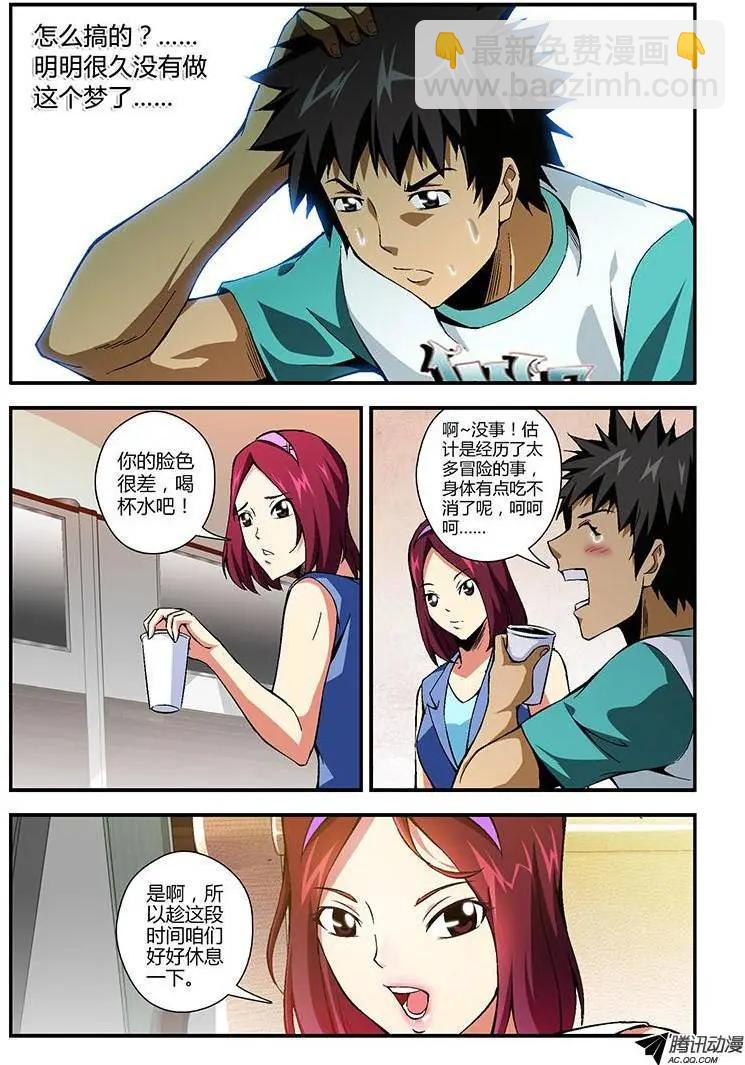 第170弹 遗失的梦魇8