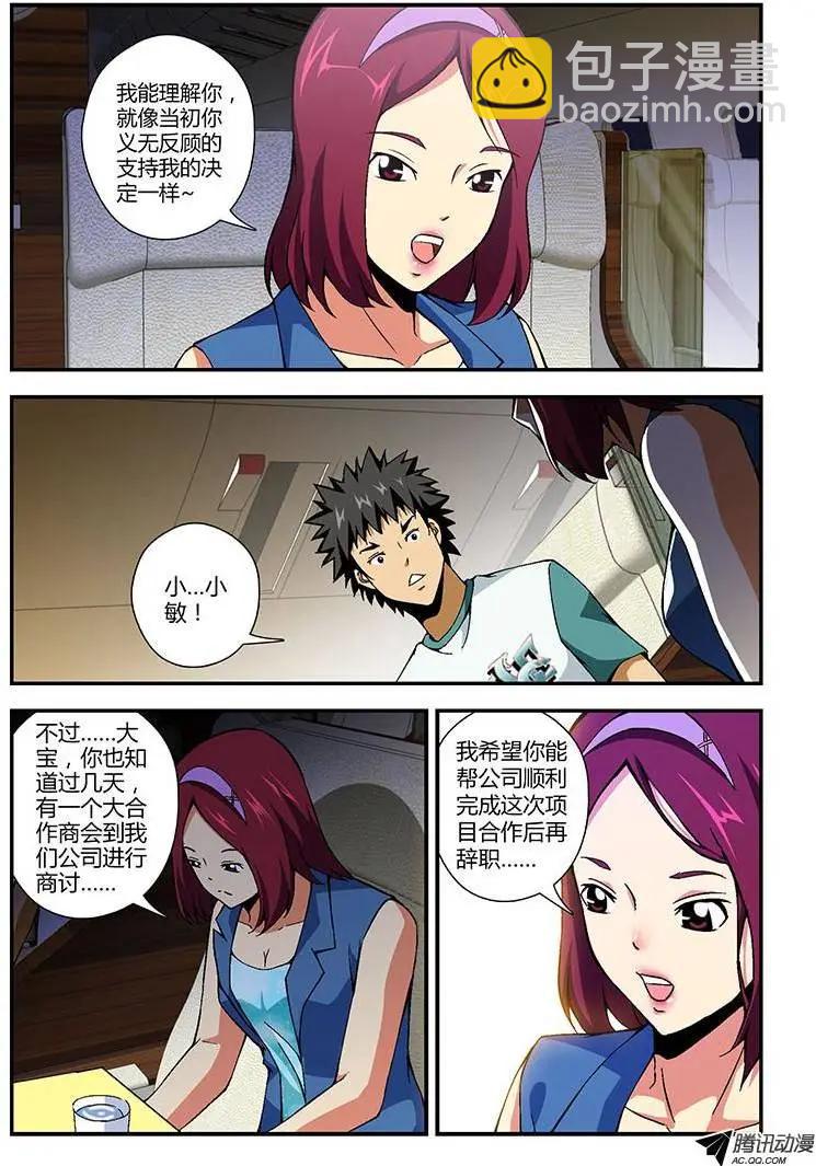 第172弹 无情的告白6