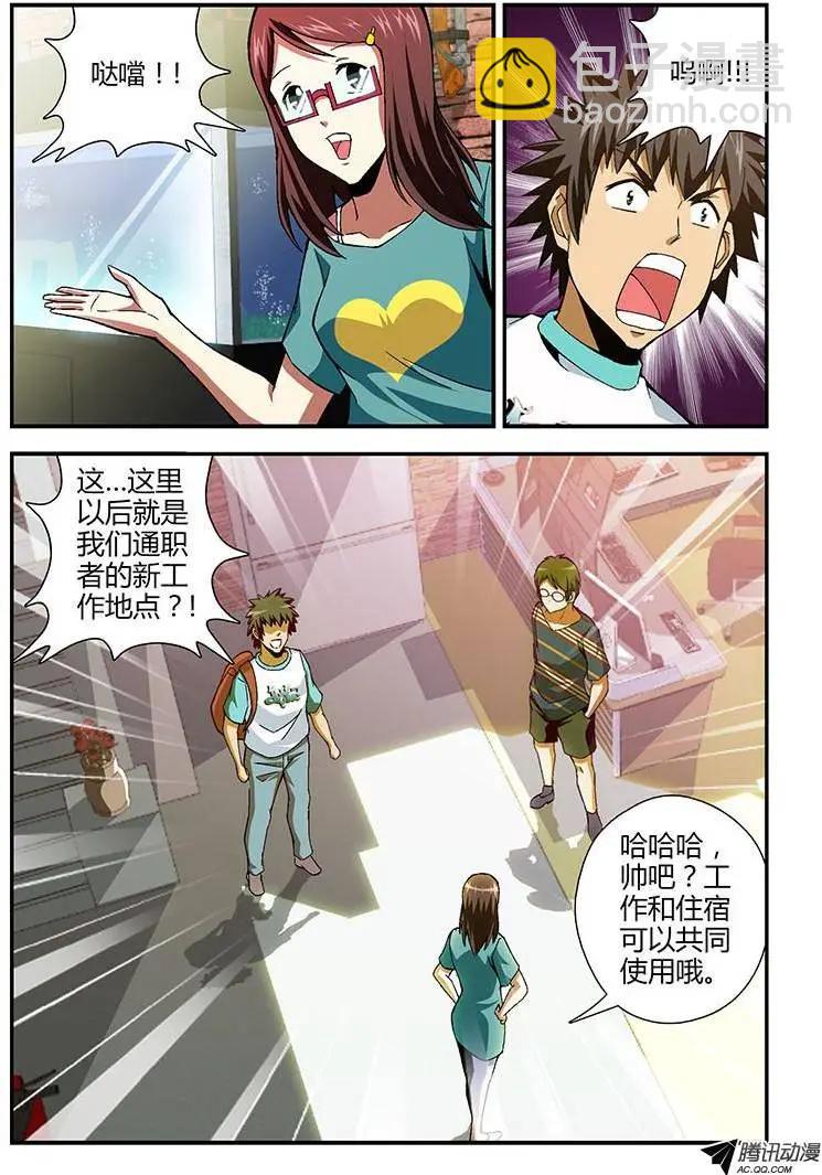 第172弹 无情的告白9