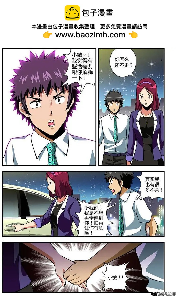 第177弹 光棍通职者1