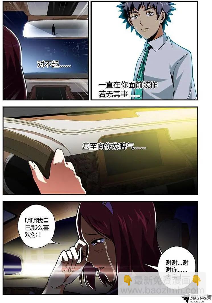 第177弹 光棍通职者10