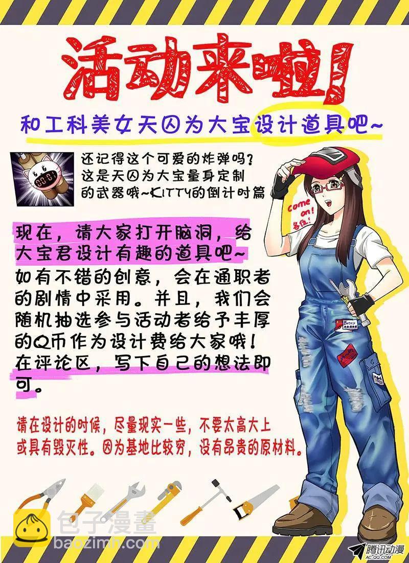 第177弹 光棍通职者13