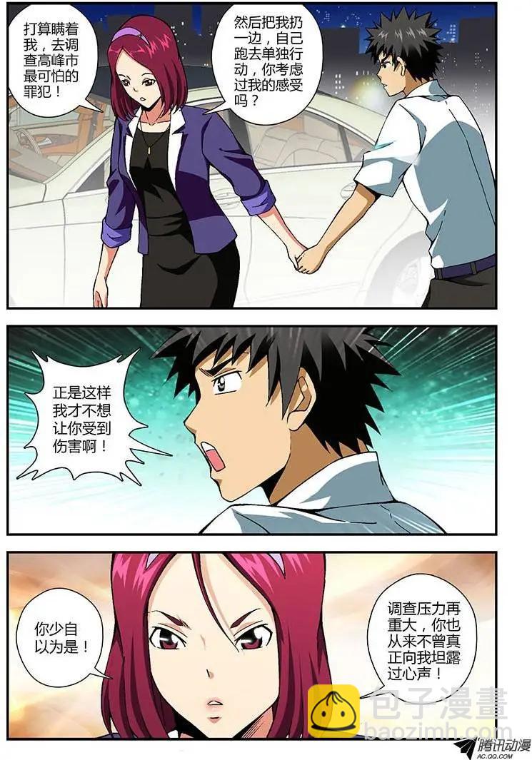 第177弹 光棍通职者2