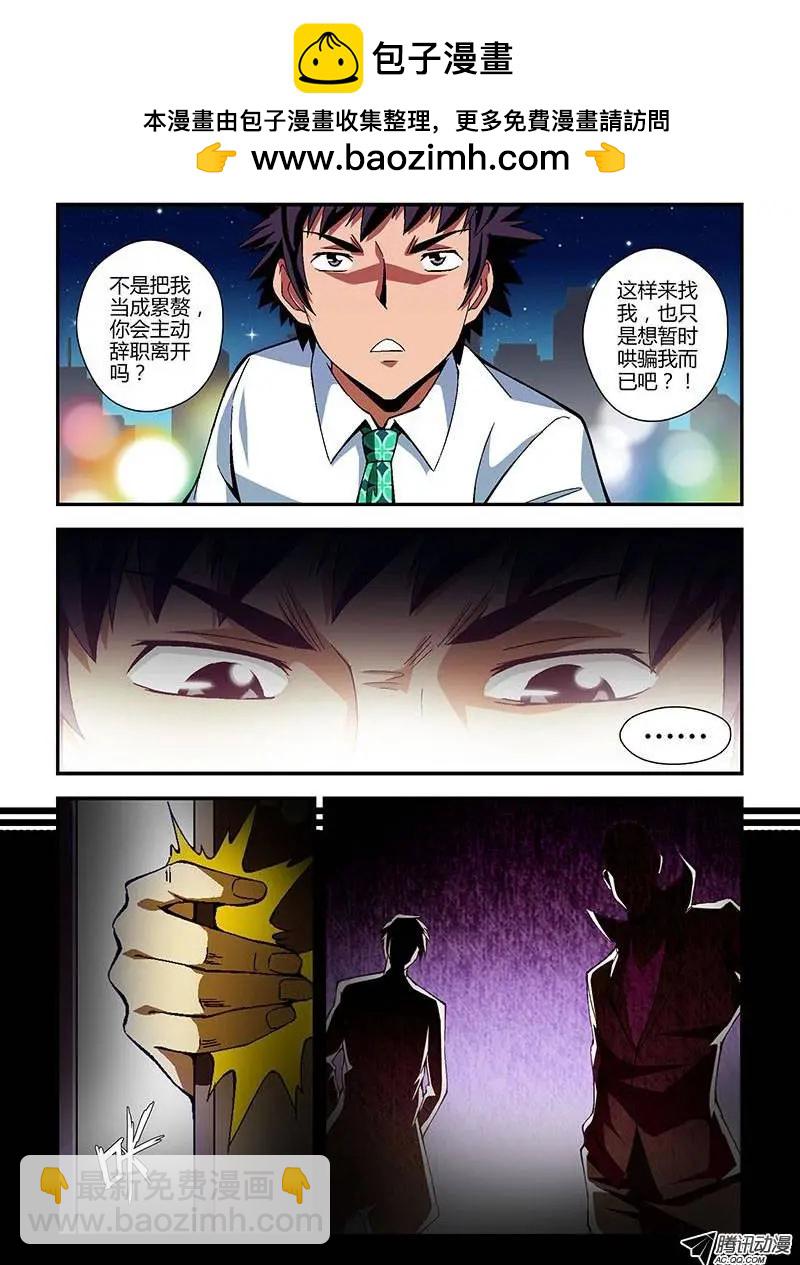 第177弹 光棍通职者3
