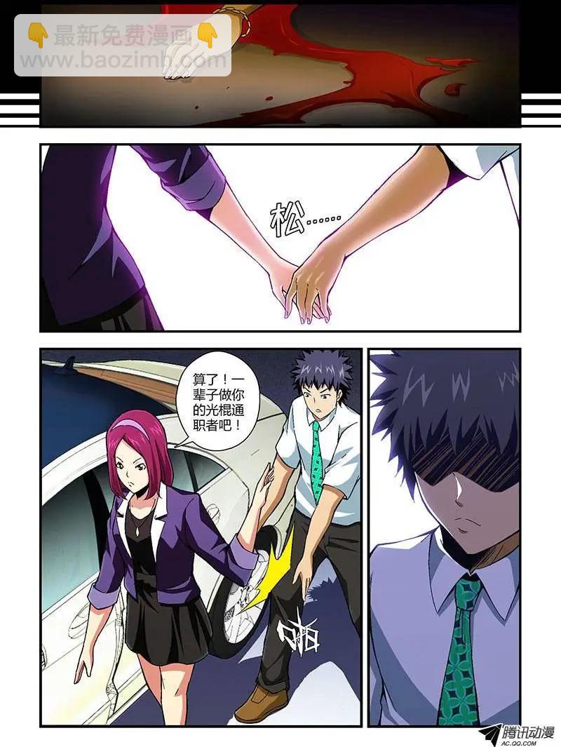 第177弹 光棍通职者4