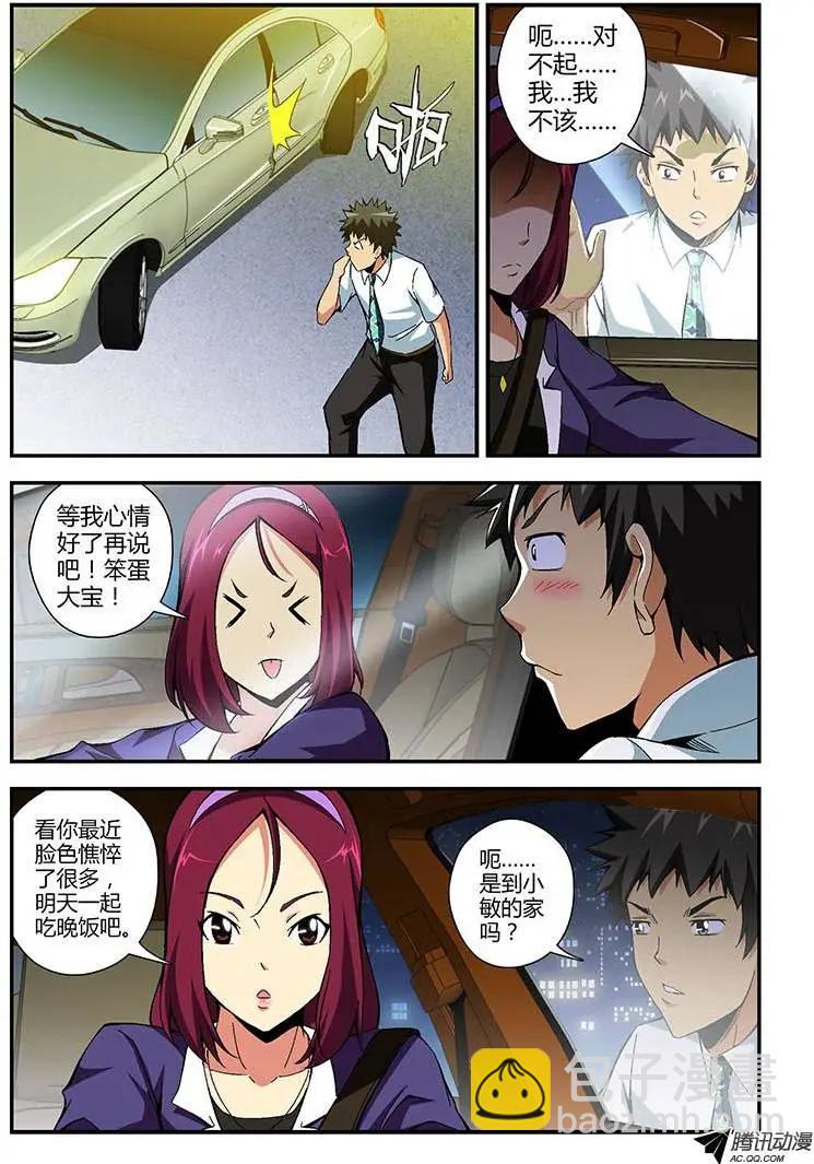 第177弹 光棍通职者7