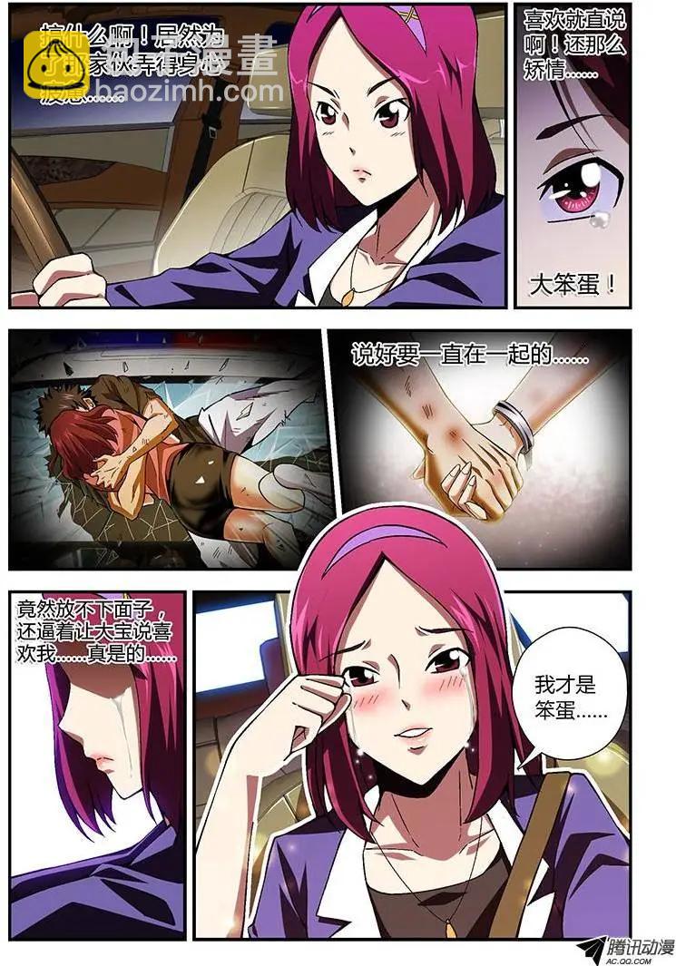 第177弹 光棍通职者9