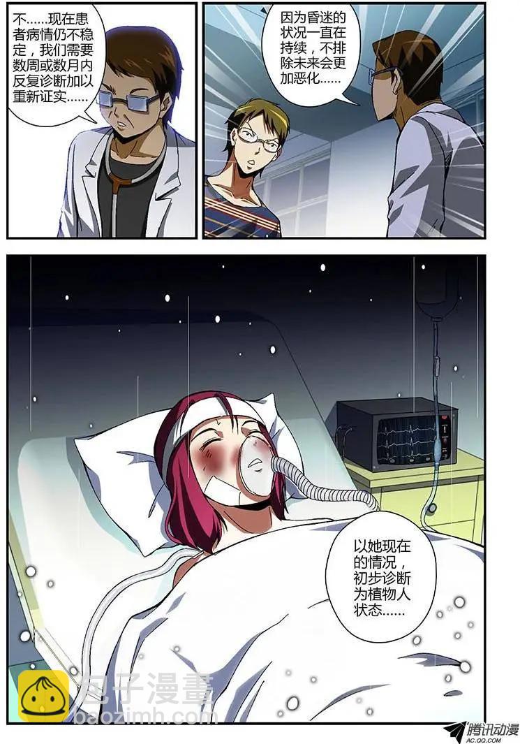 第179弹 不应该是这样……9