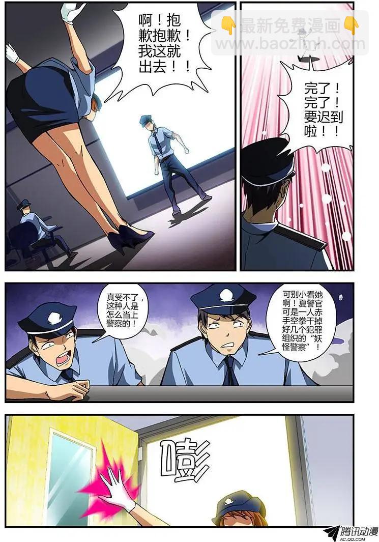 第183弹 初到维阳7