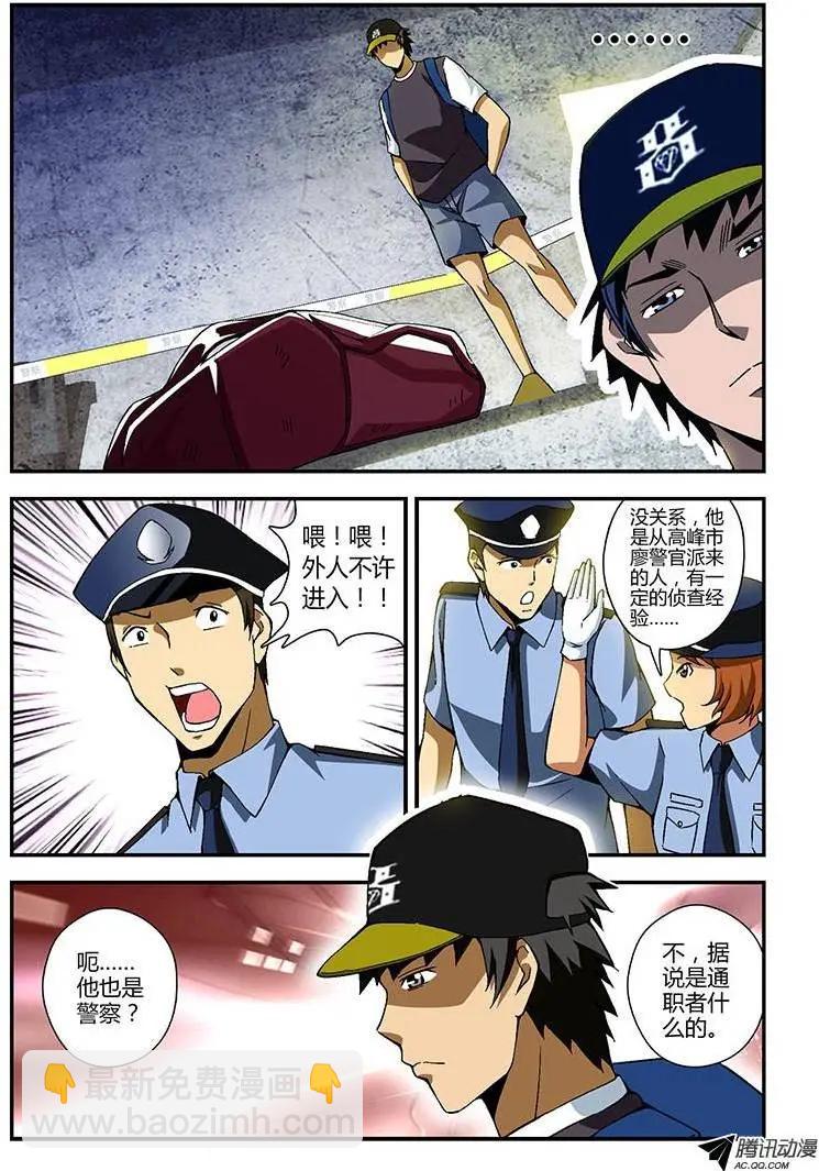 第184弹 遗漏的线索10