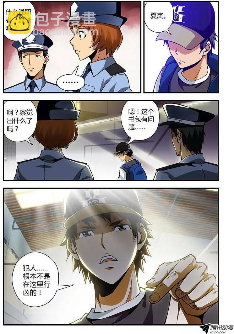 第184弹 遗漏的线索11
